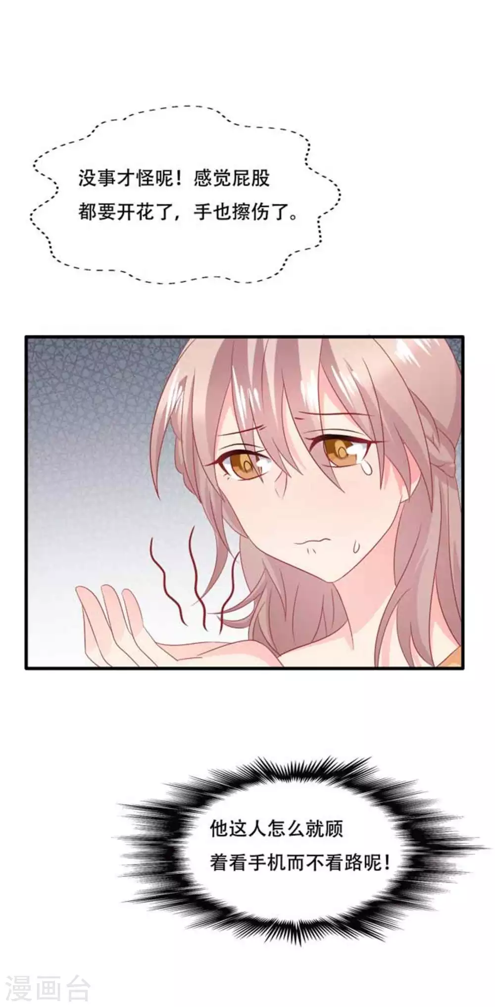 第74话-第74话
