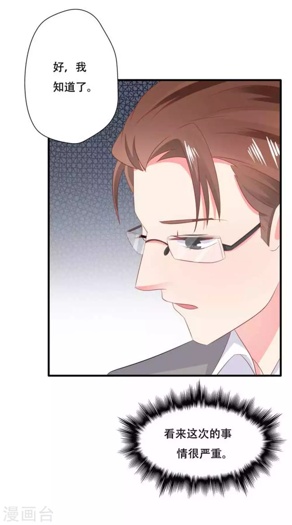 第76话-第76话