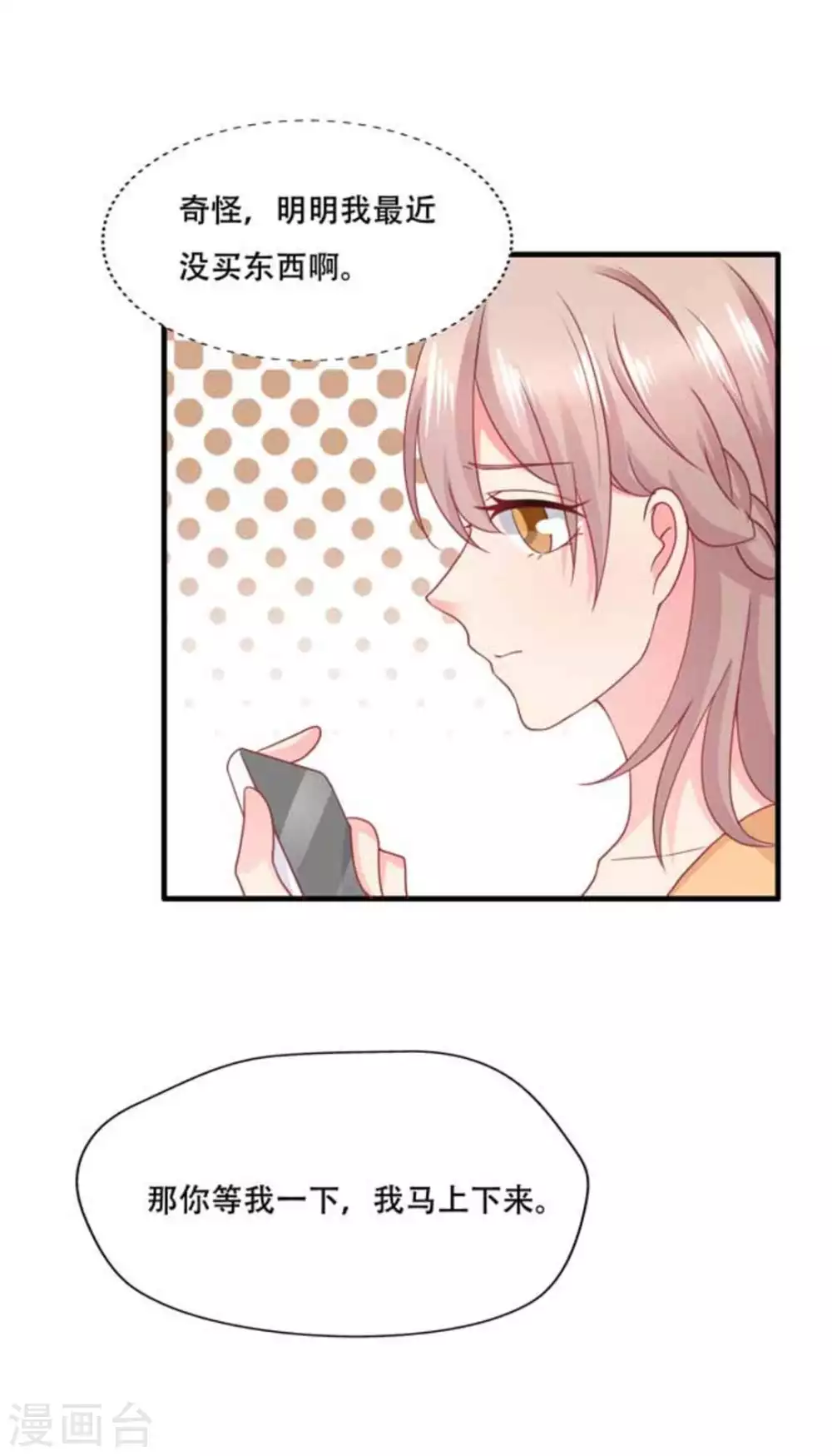 第76话-第76话