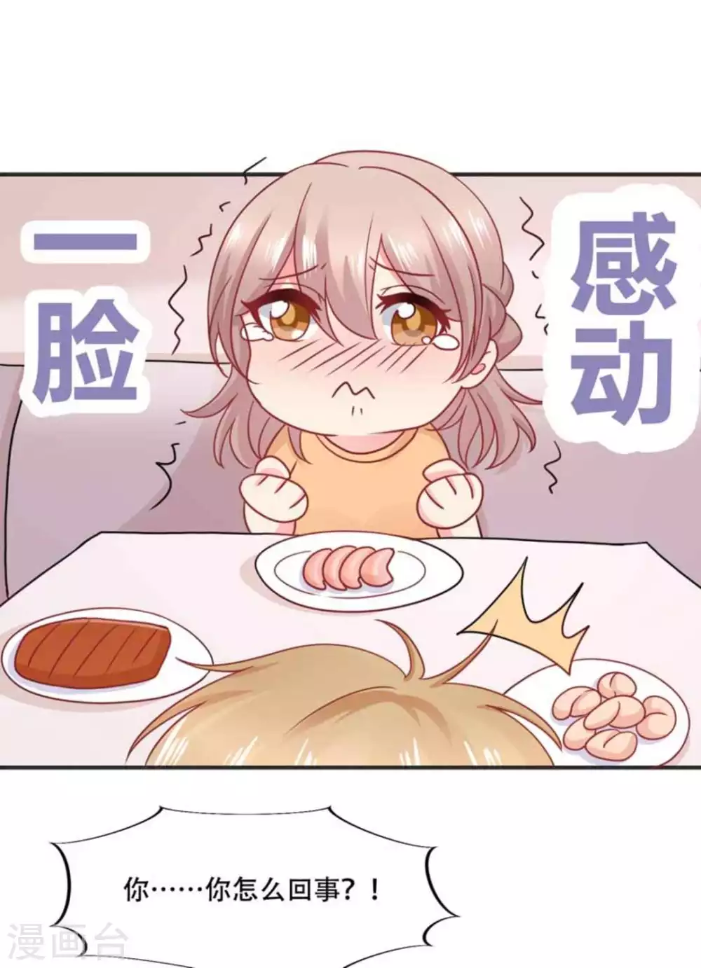第80话-第80话