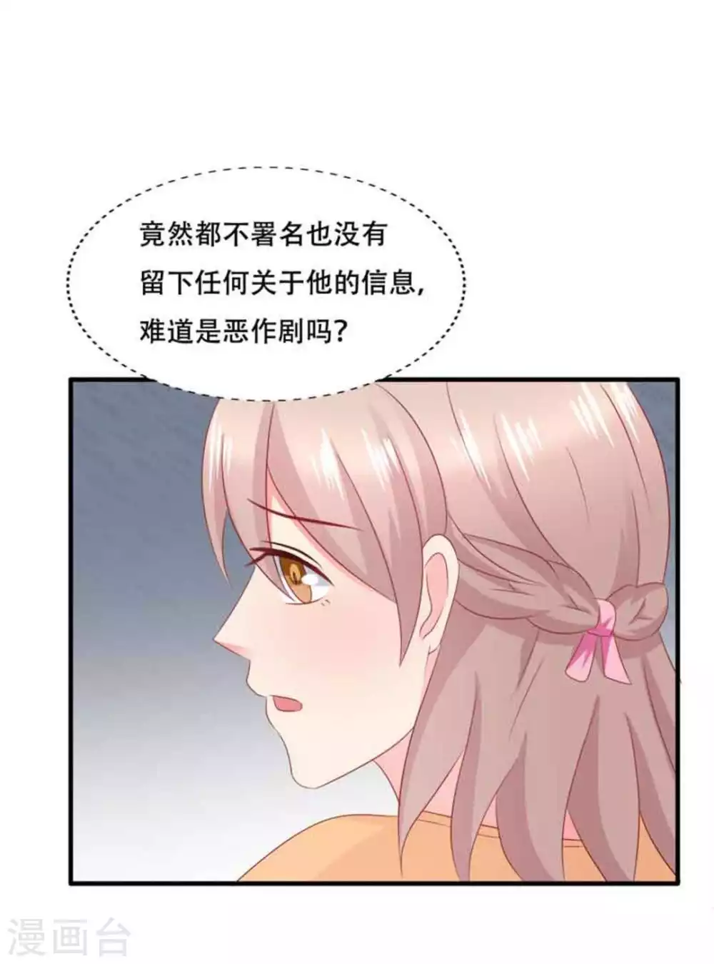 第82话-第82话