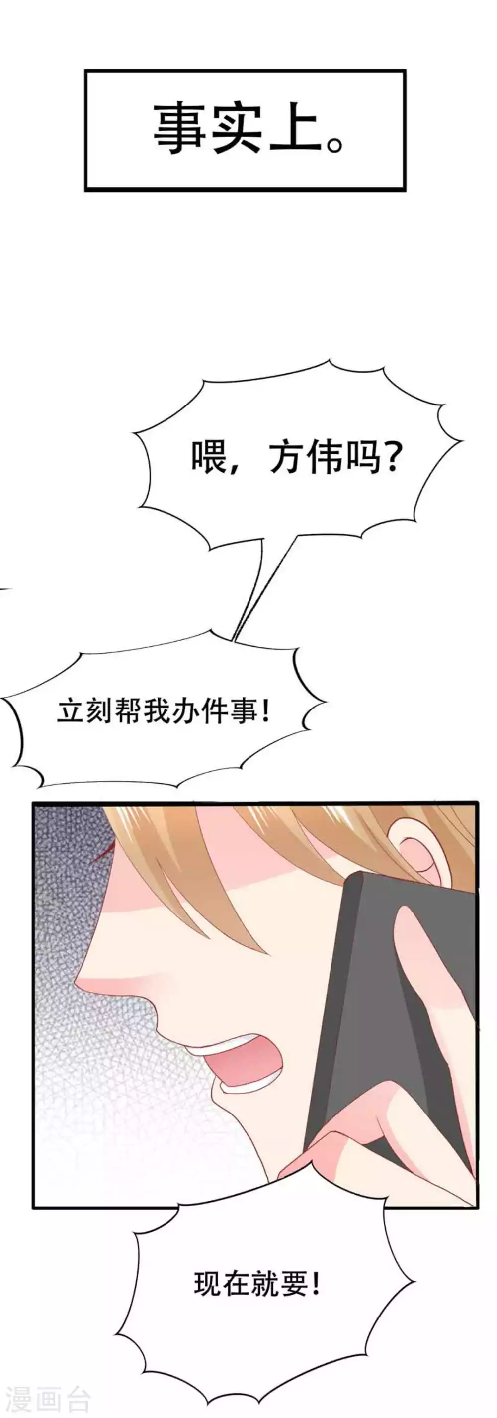 第82话-第82话