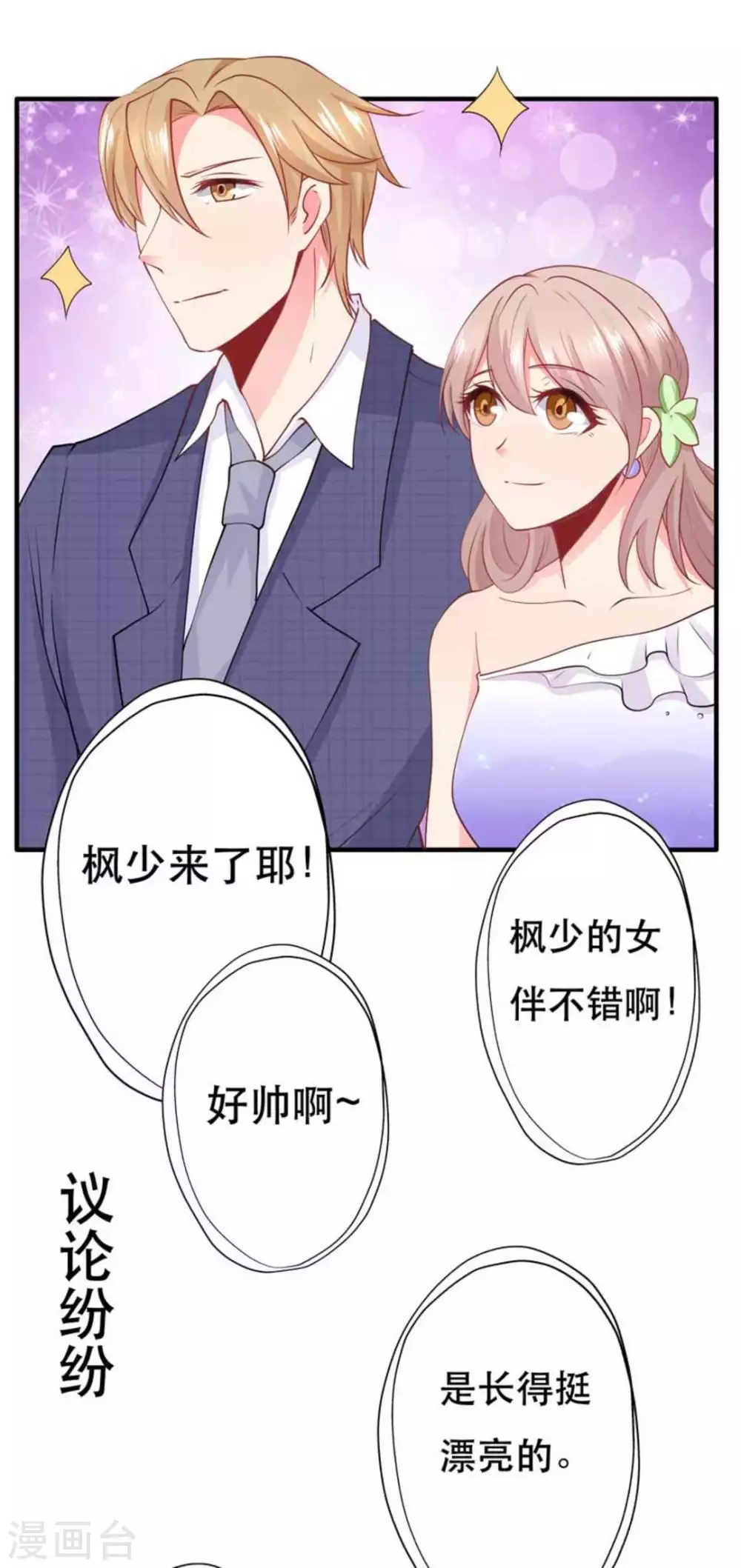 第84话-第84话