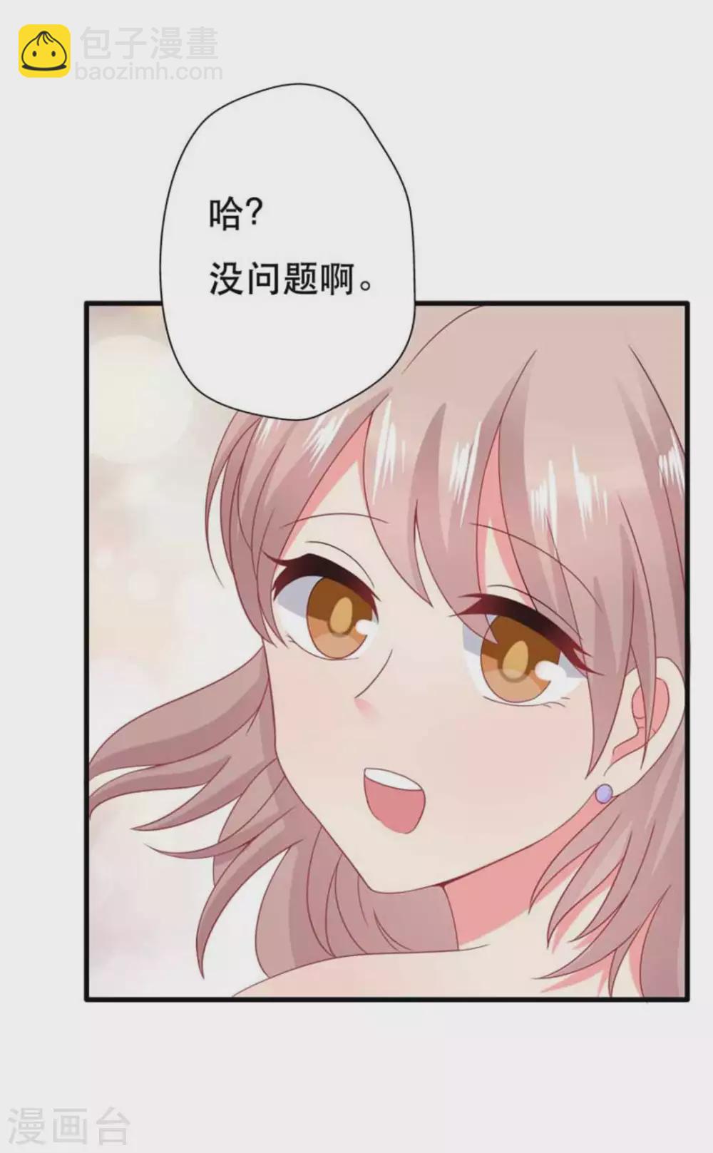 第84话-第84话