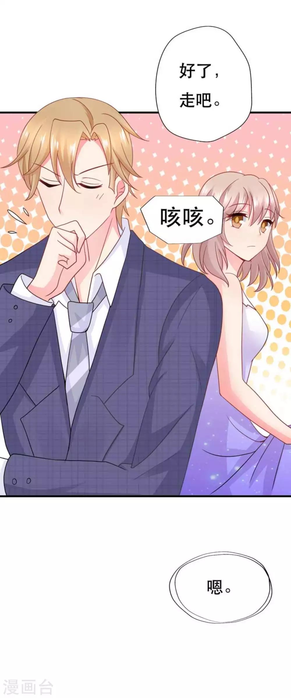 第84话-第84话