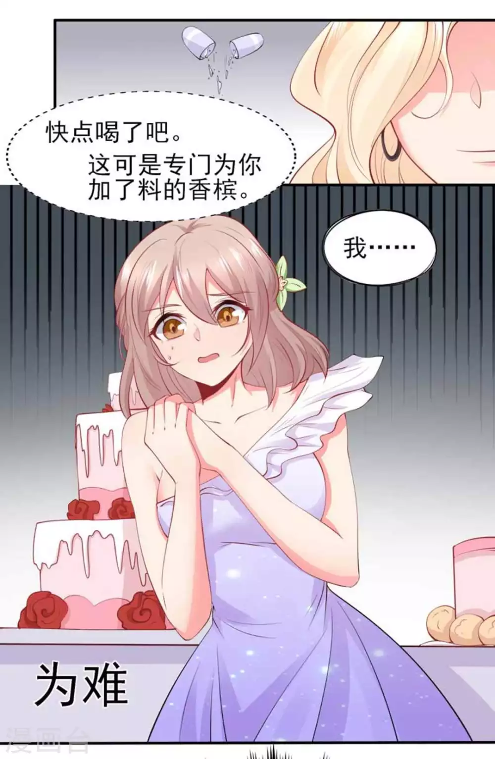 第86话-第86话