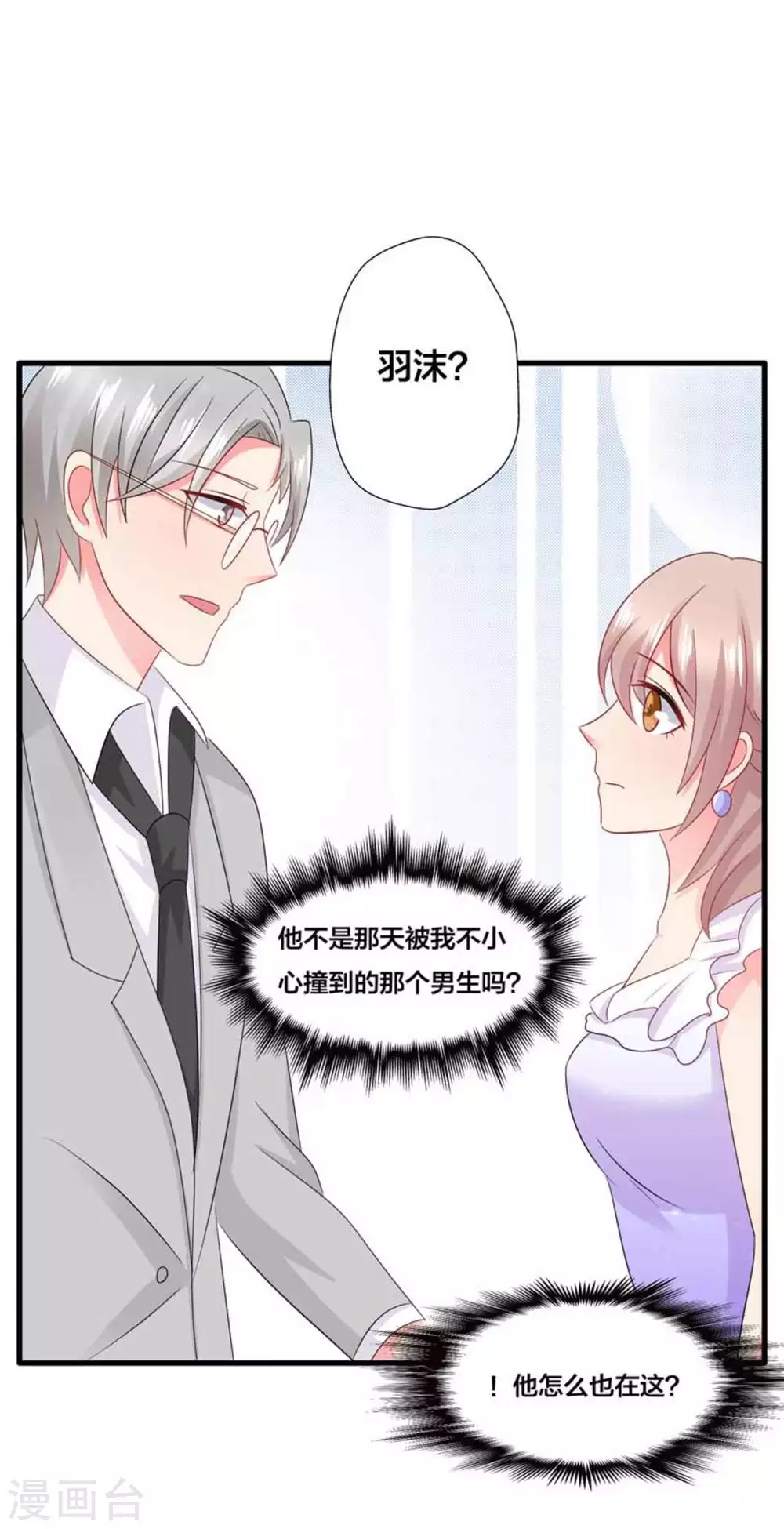 第86话-第86话