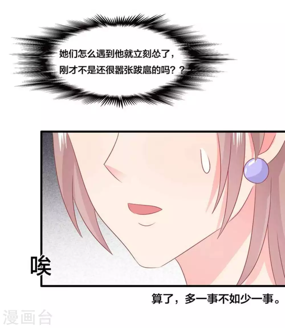 第86话-第86话