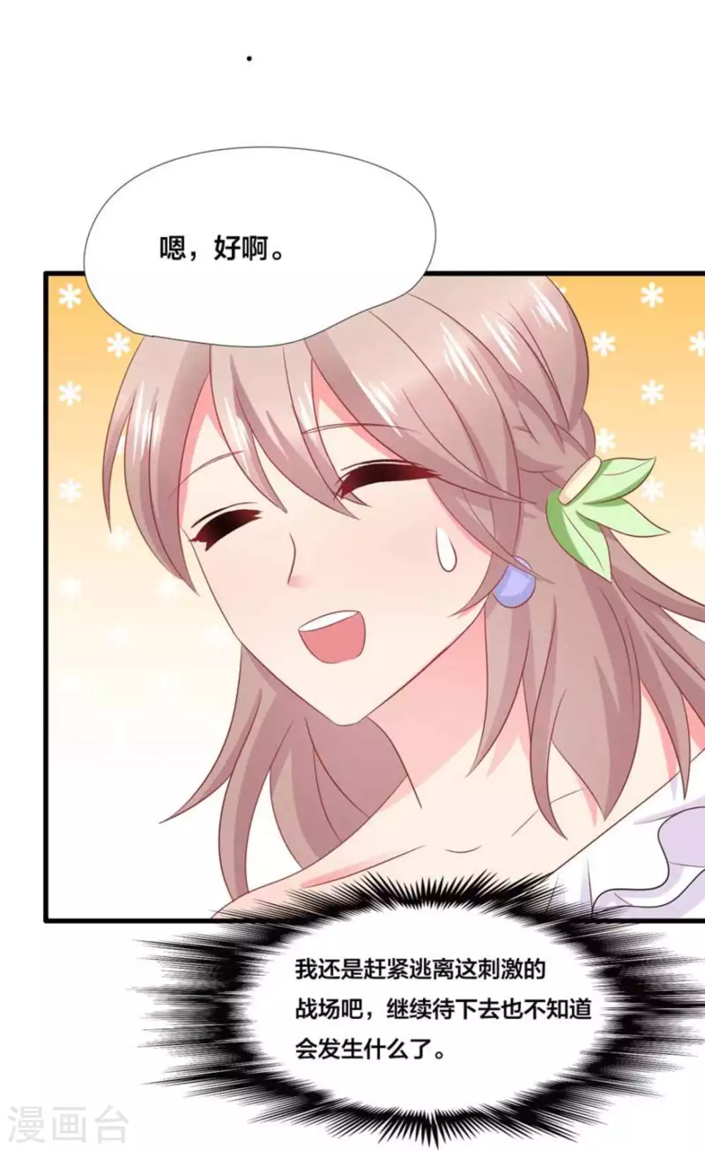 第86话-第86话