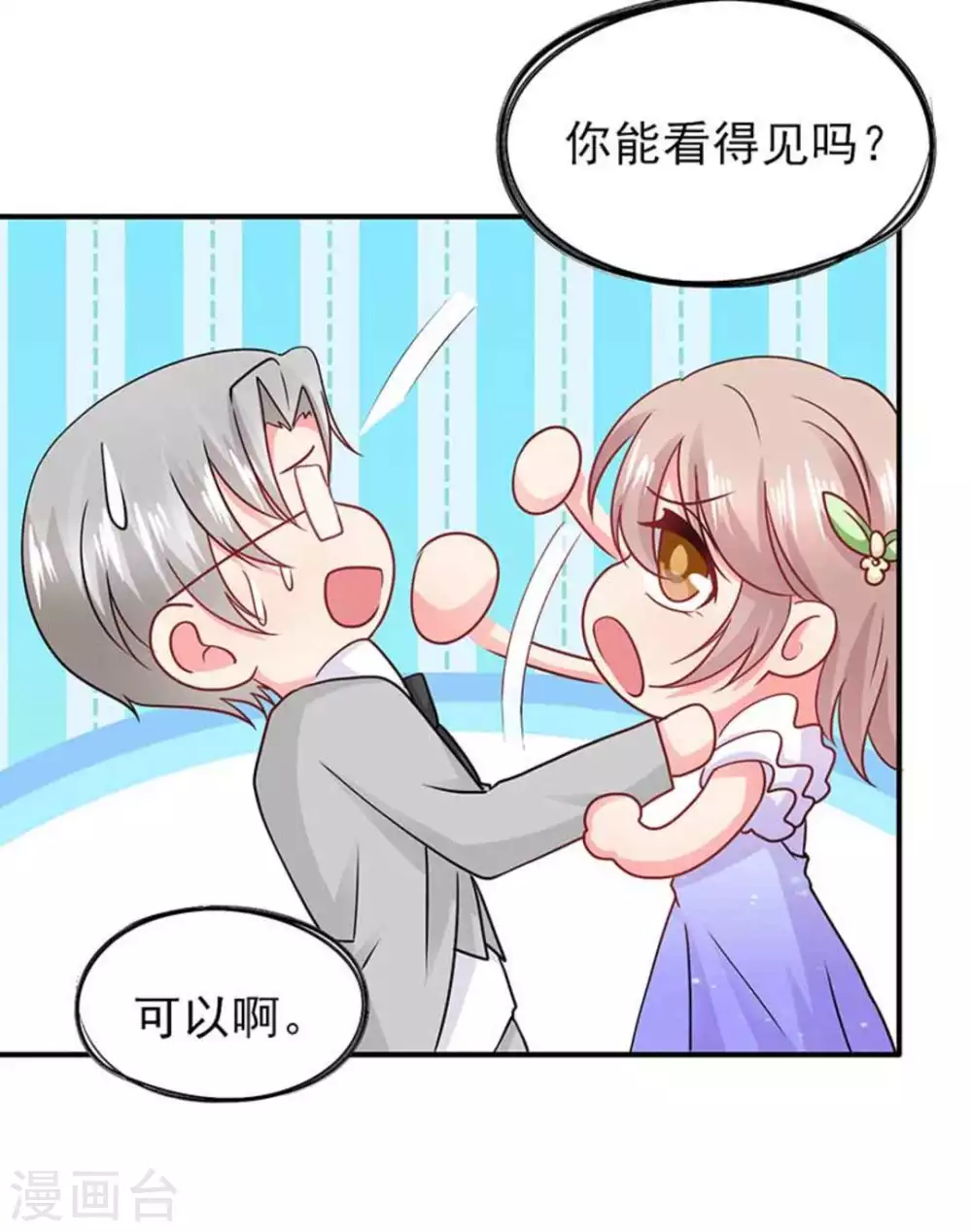 第88话-第88话