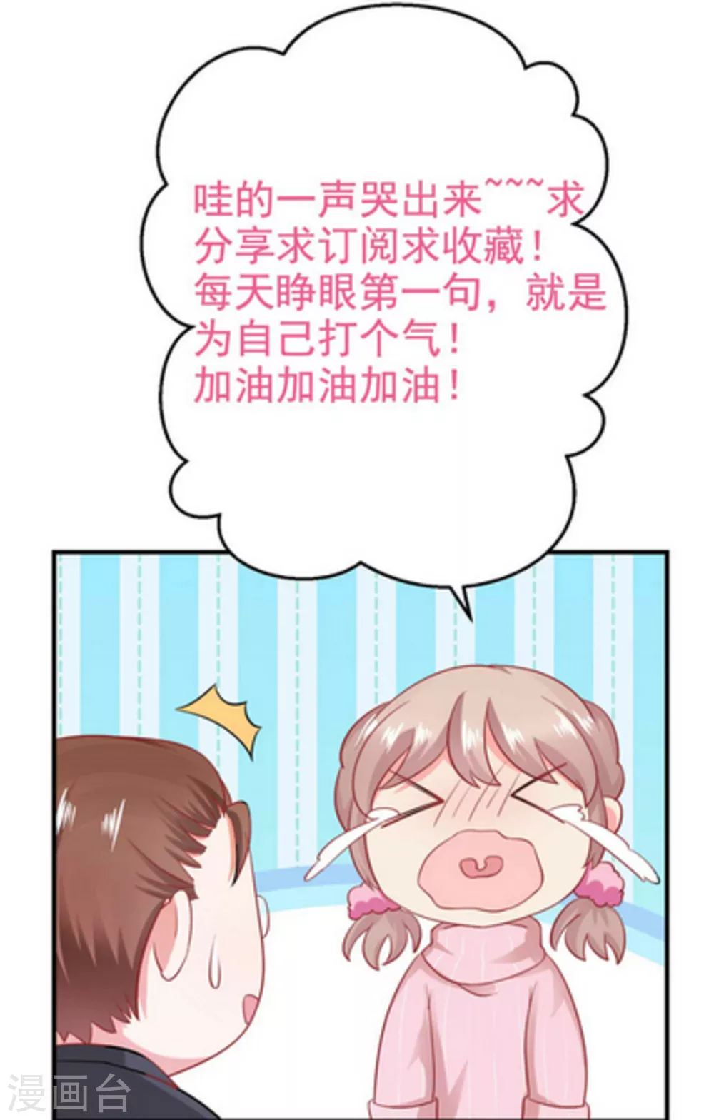第88话-第88话