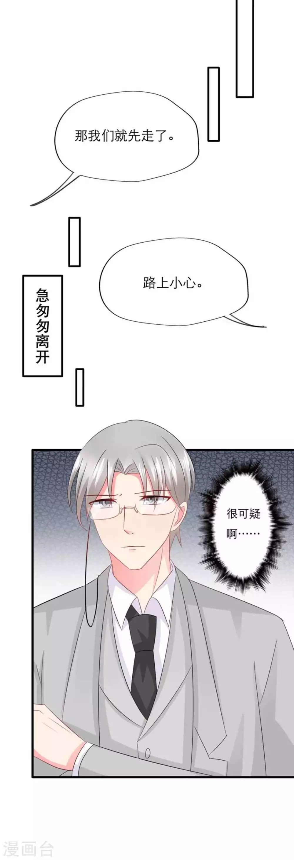 第90话-第90话