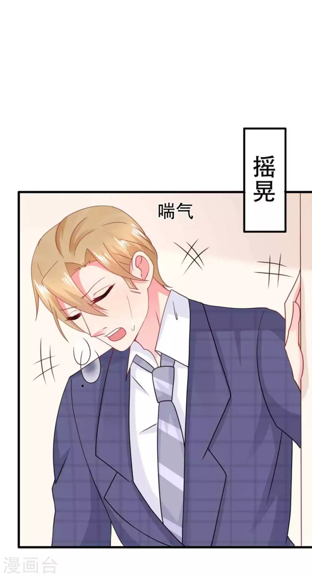 第90话-第90话