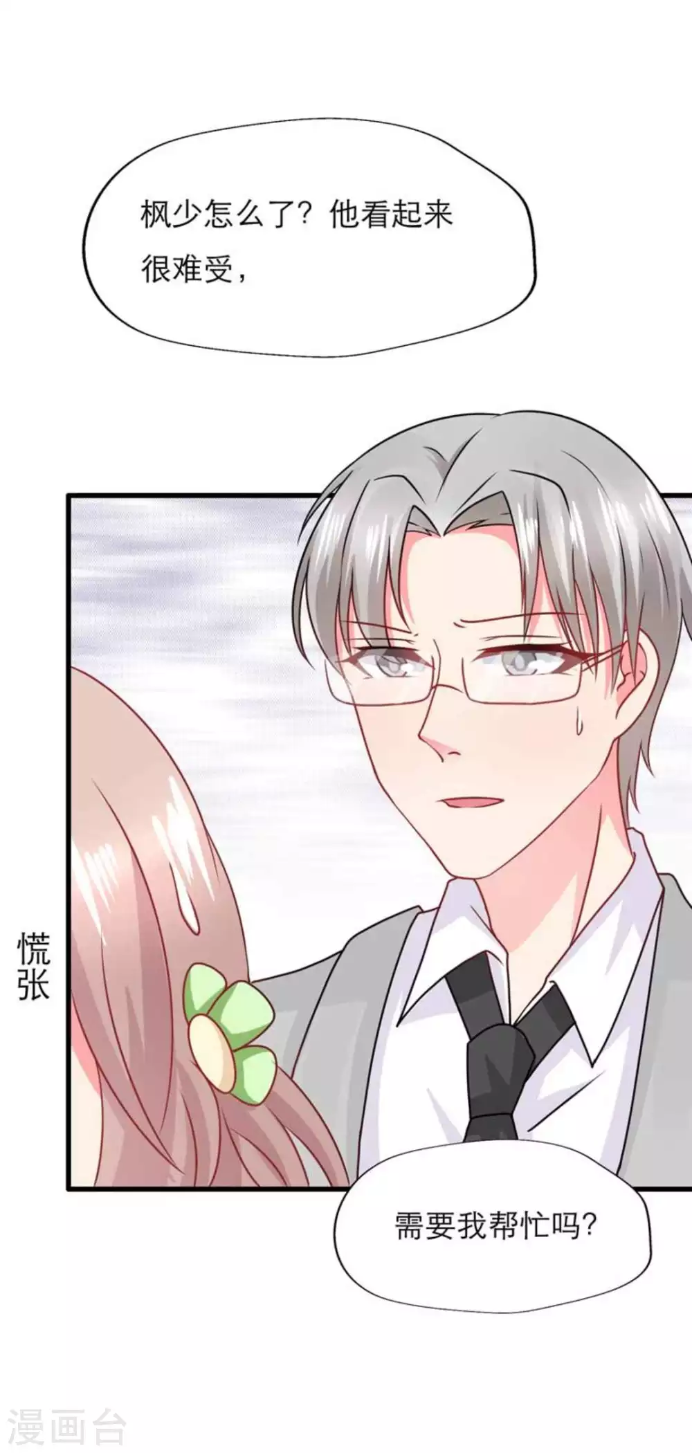 第90话-第90话