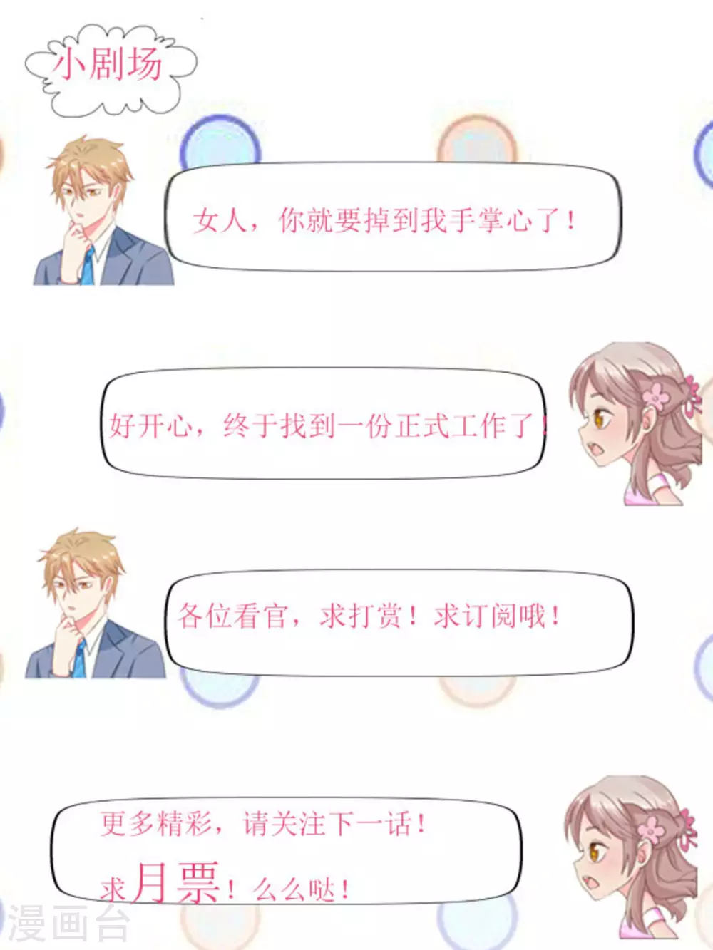 第10话-第10话