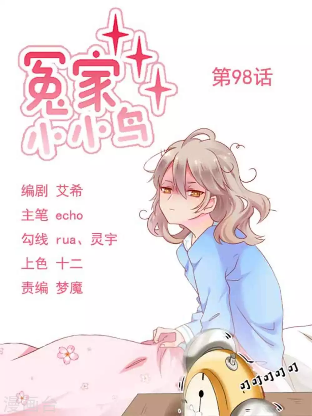 第98话-第98话
