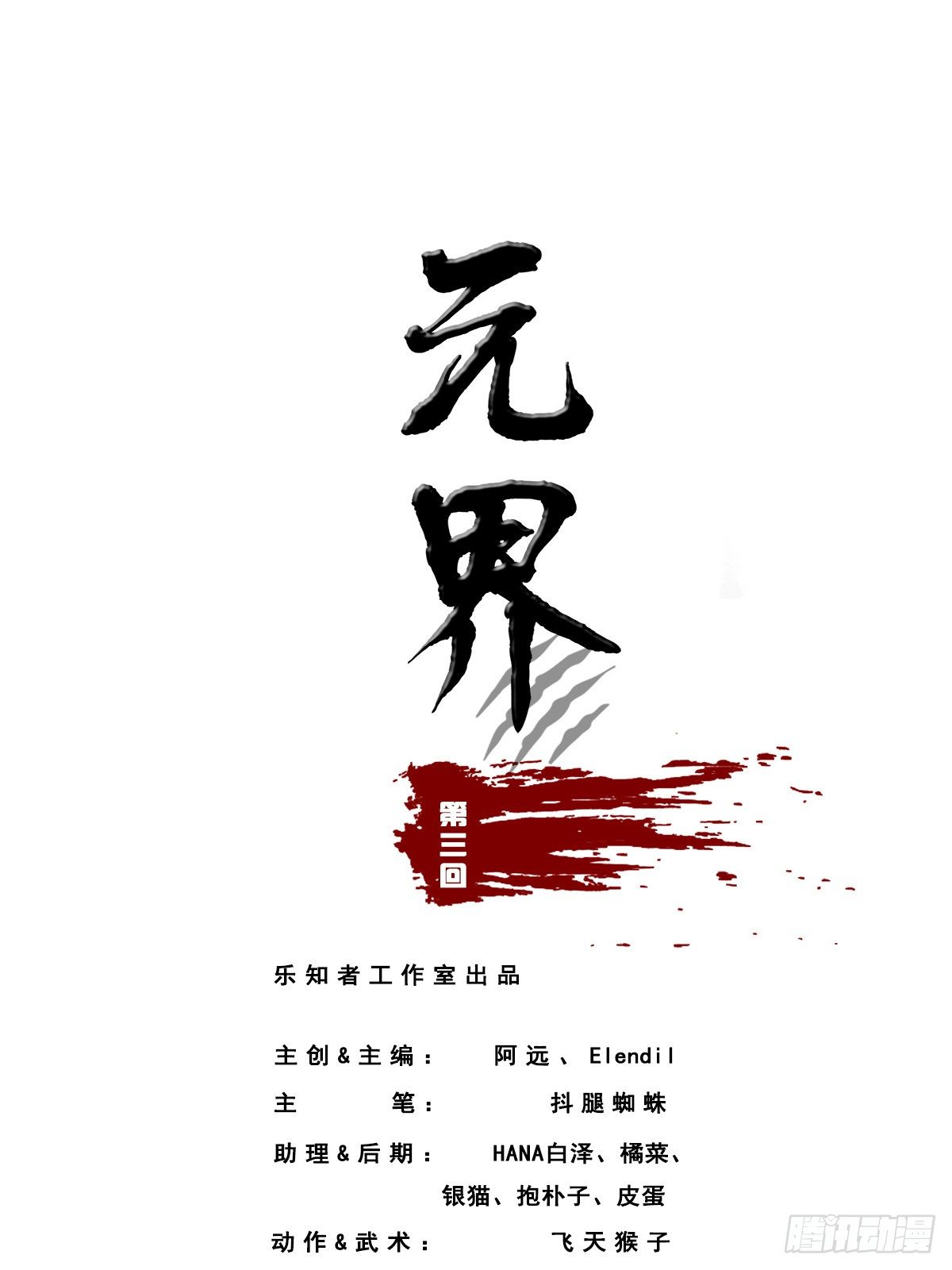 回家-第12话