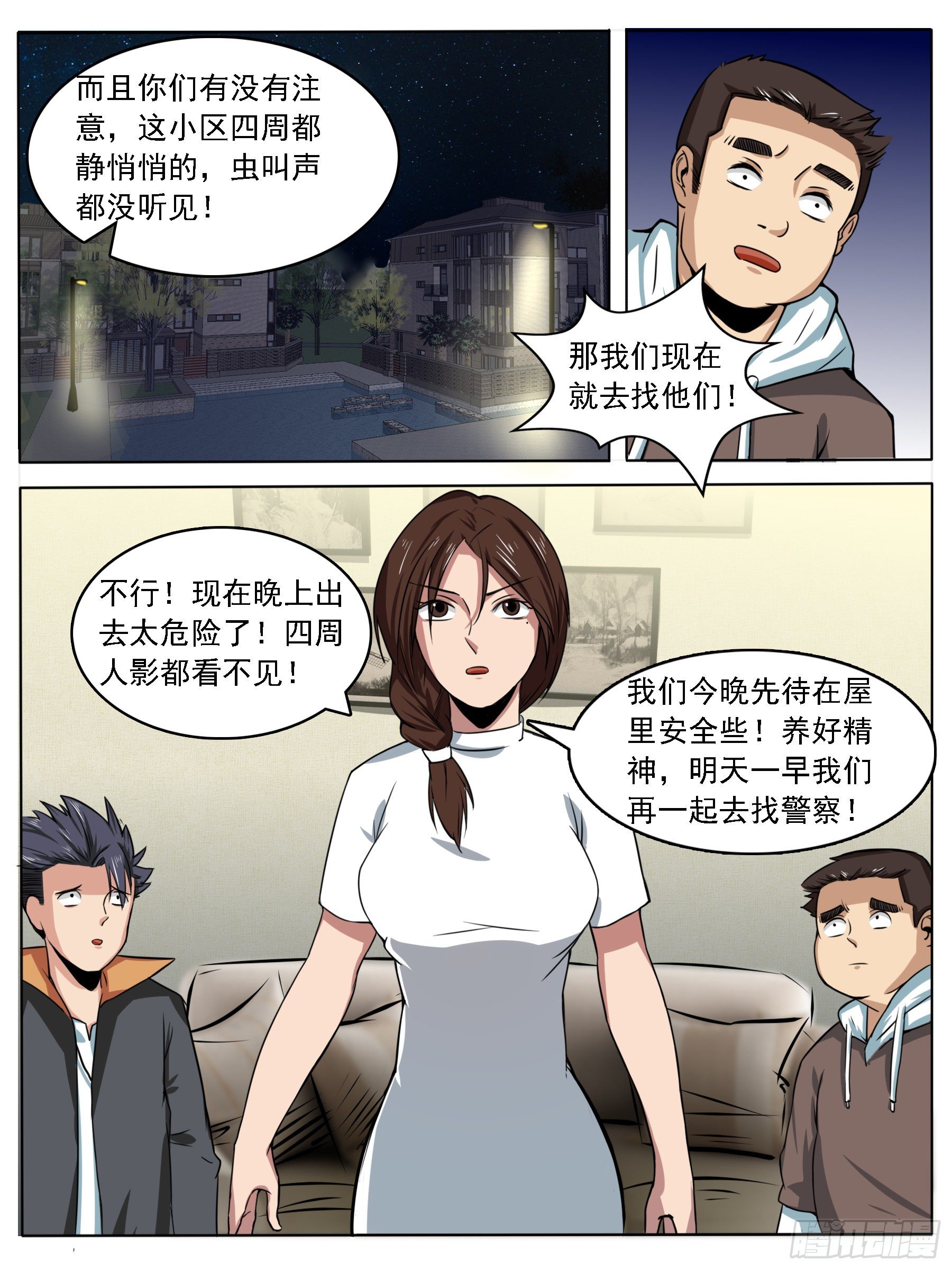 回家-第12话