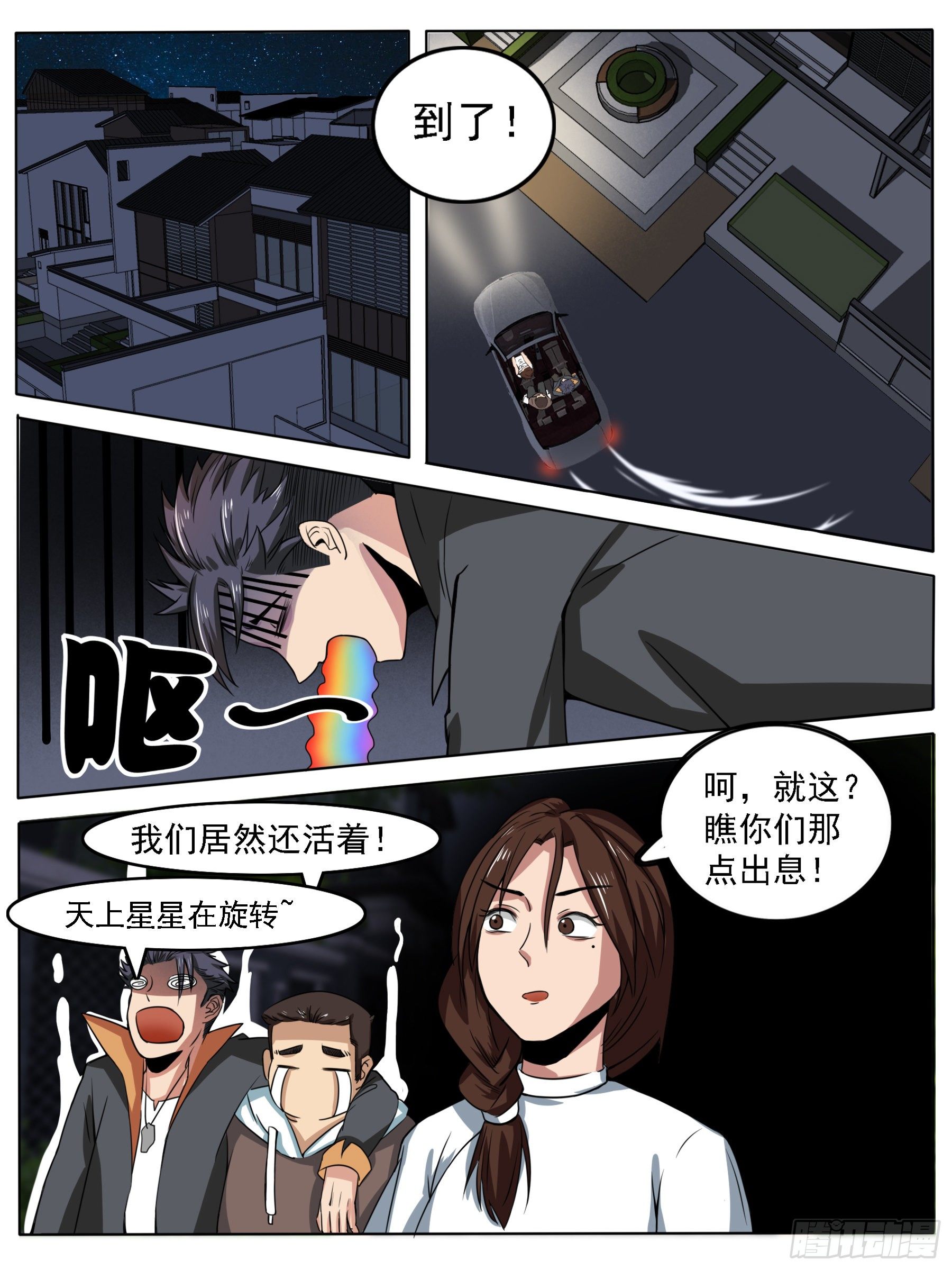 回家-第12话