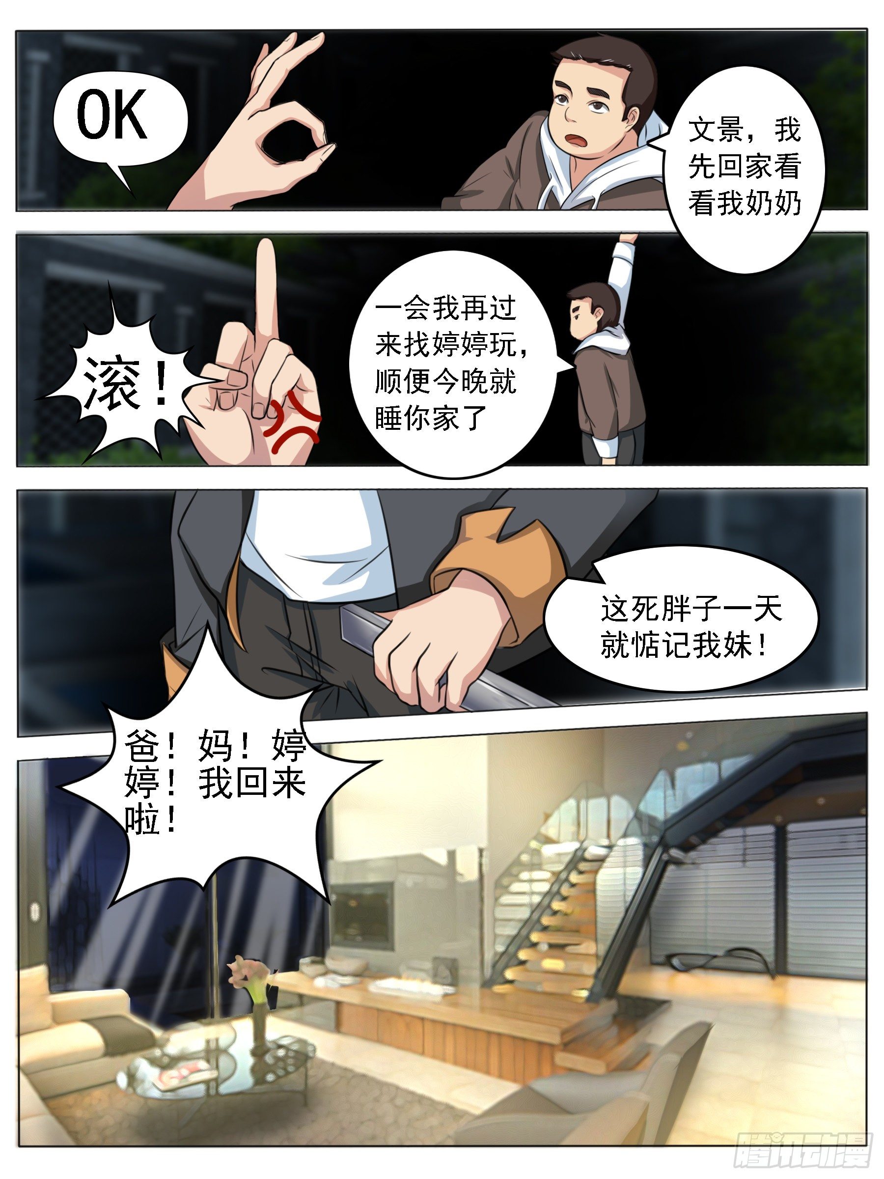 回家-第12话
