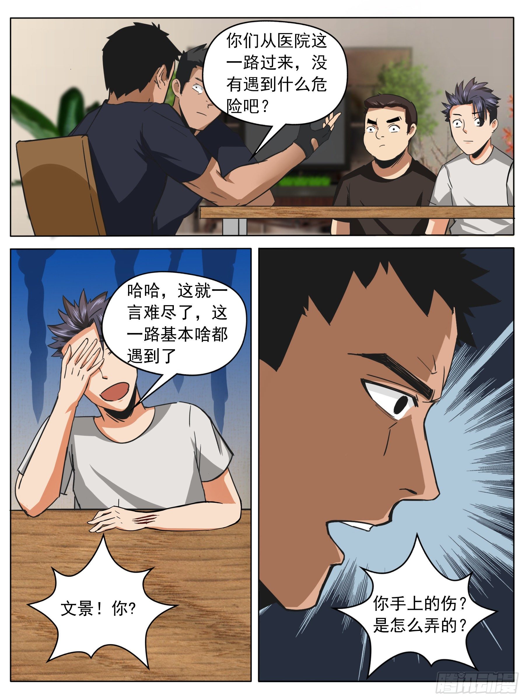 下面给你吃~！-第14话