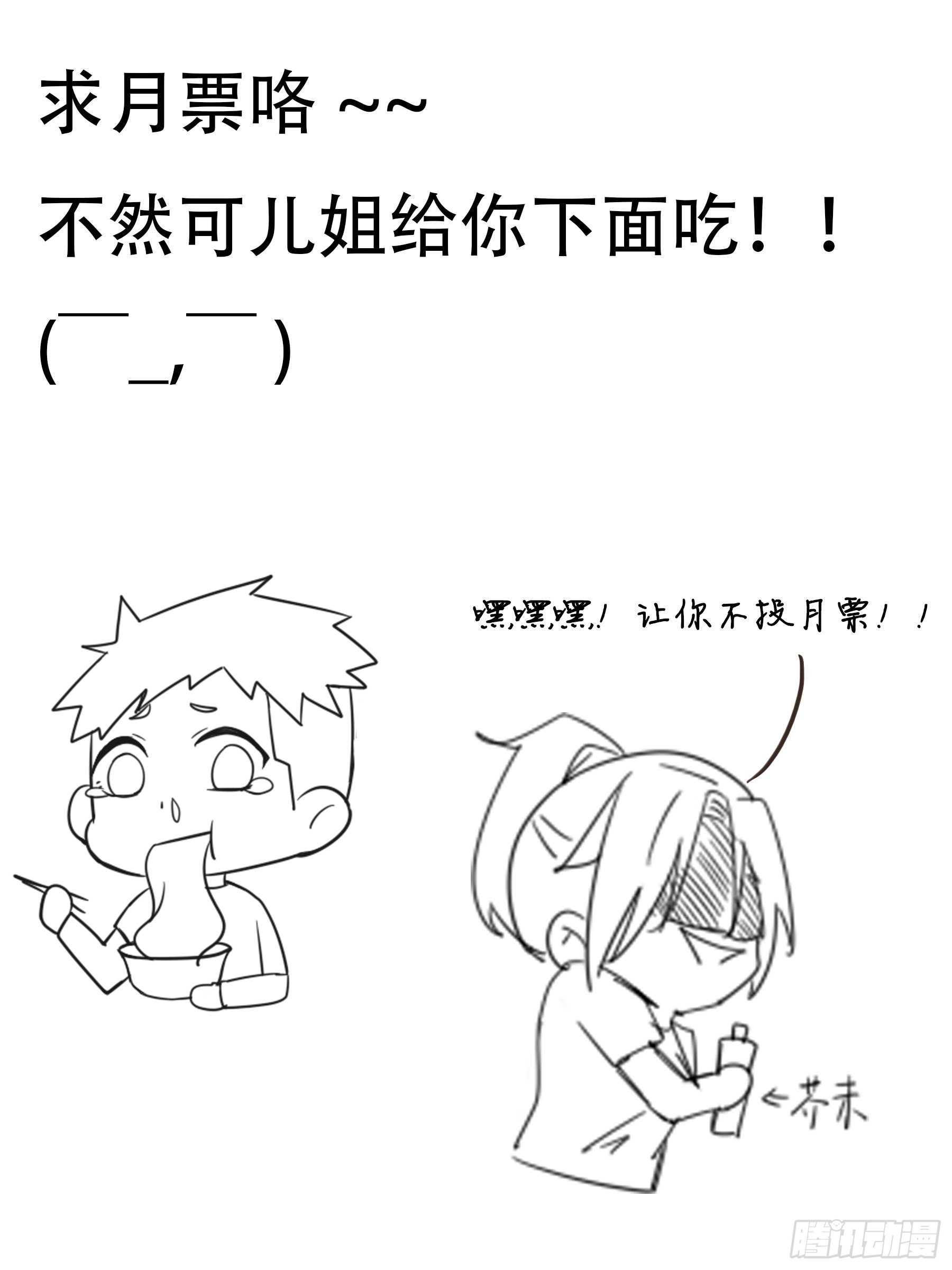 下面给你吃~！-第14话