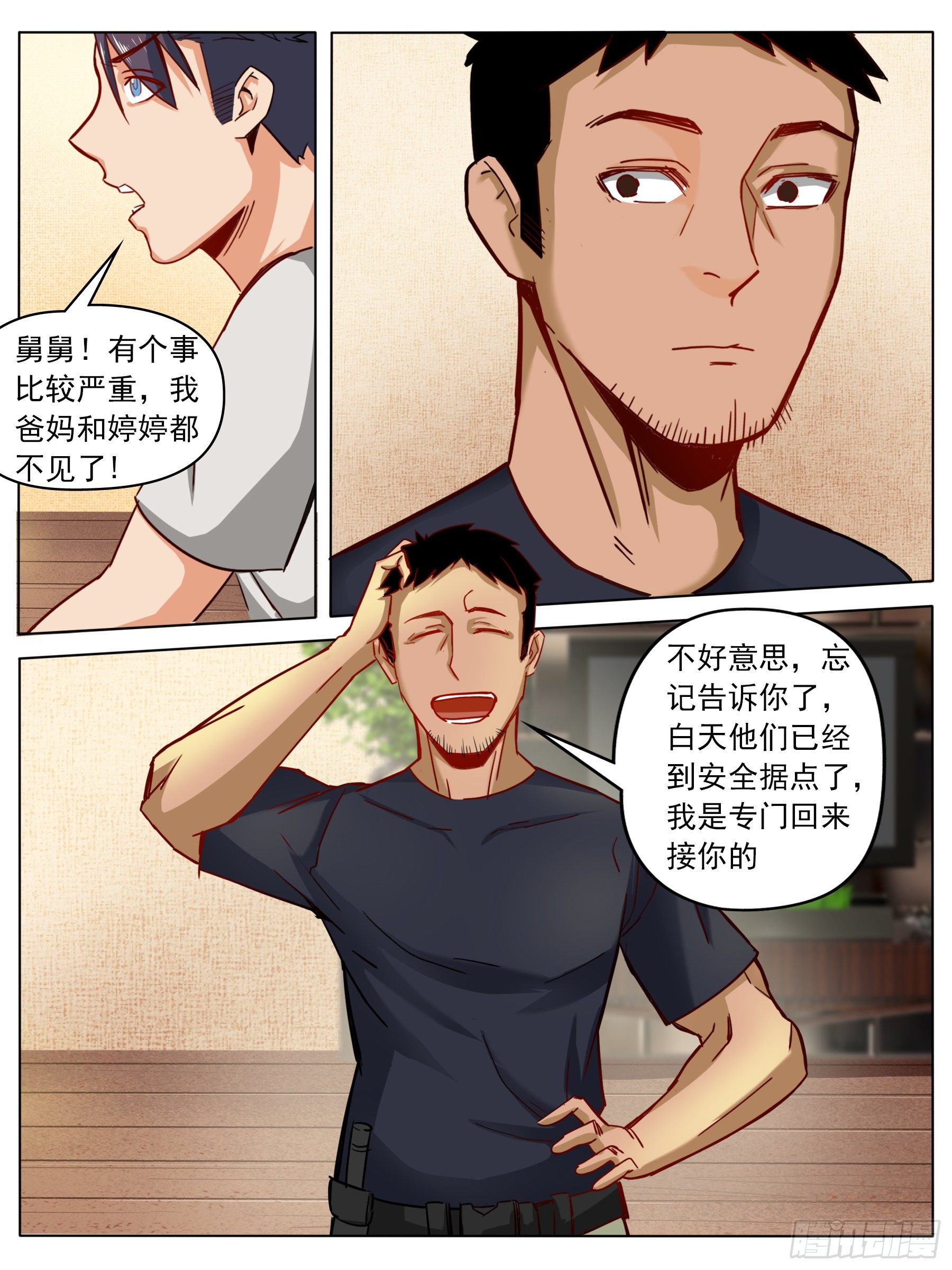 下面给你吃~！-第14话