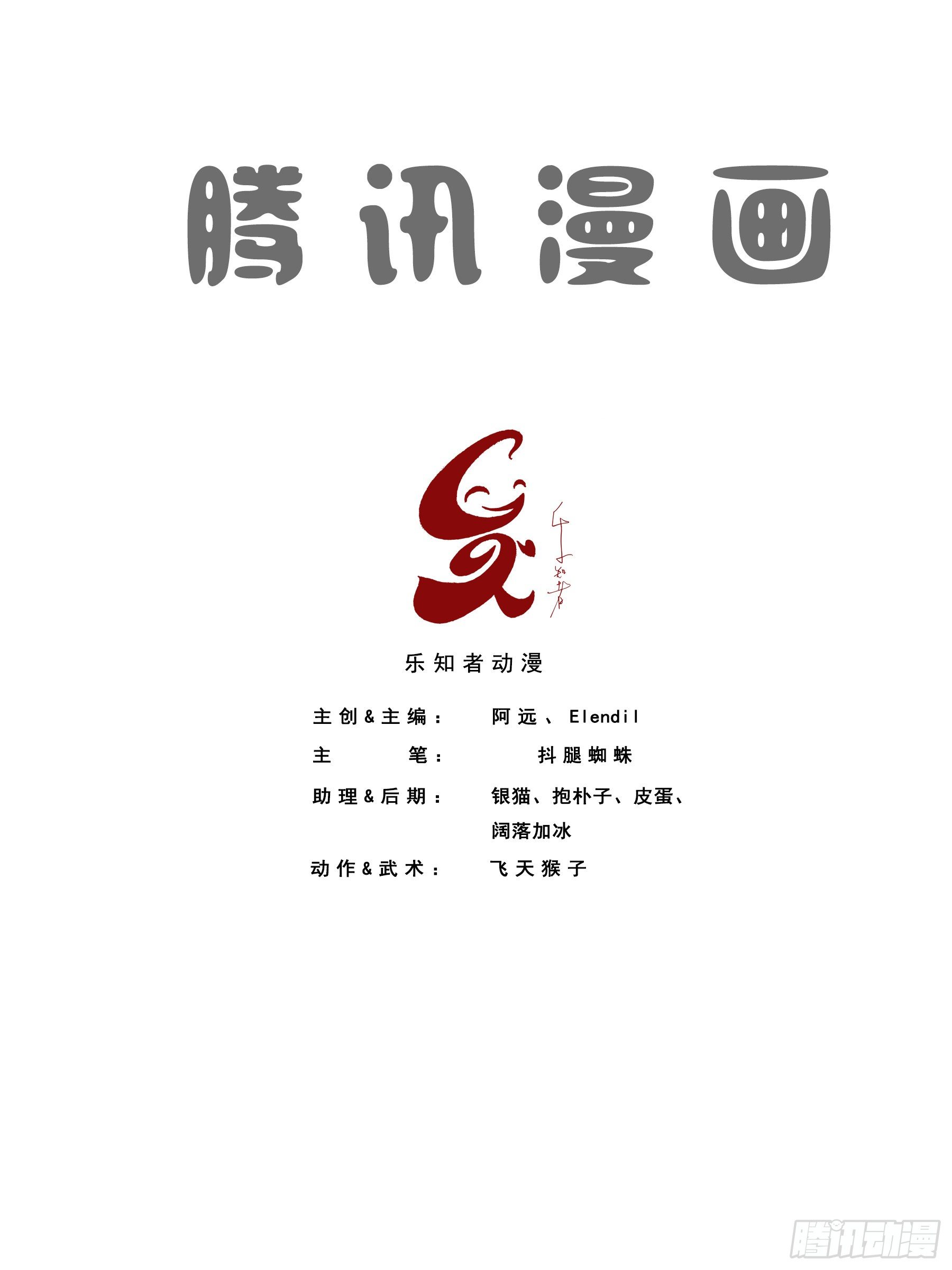 带你起飞~-第16话