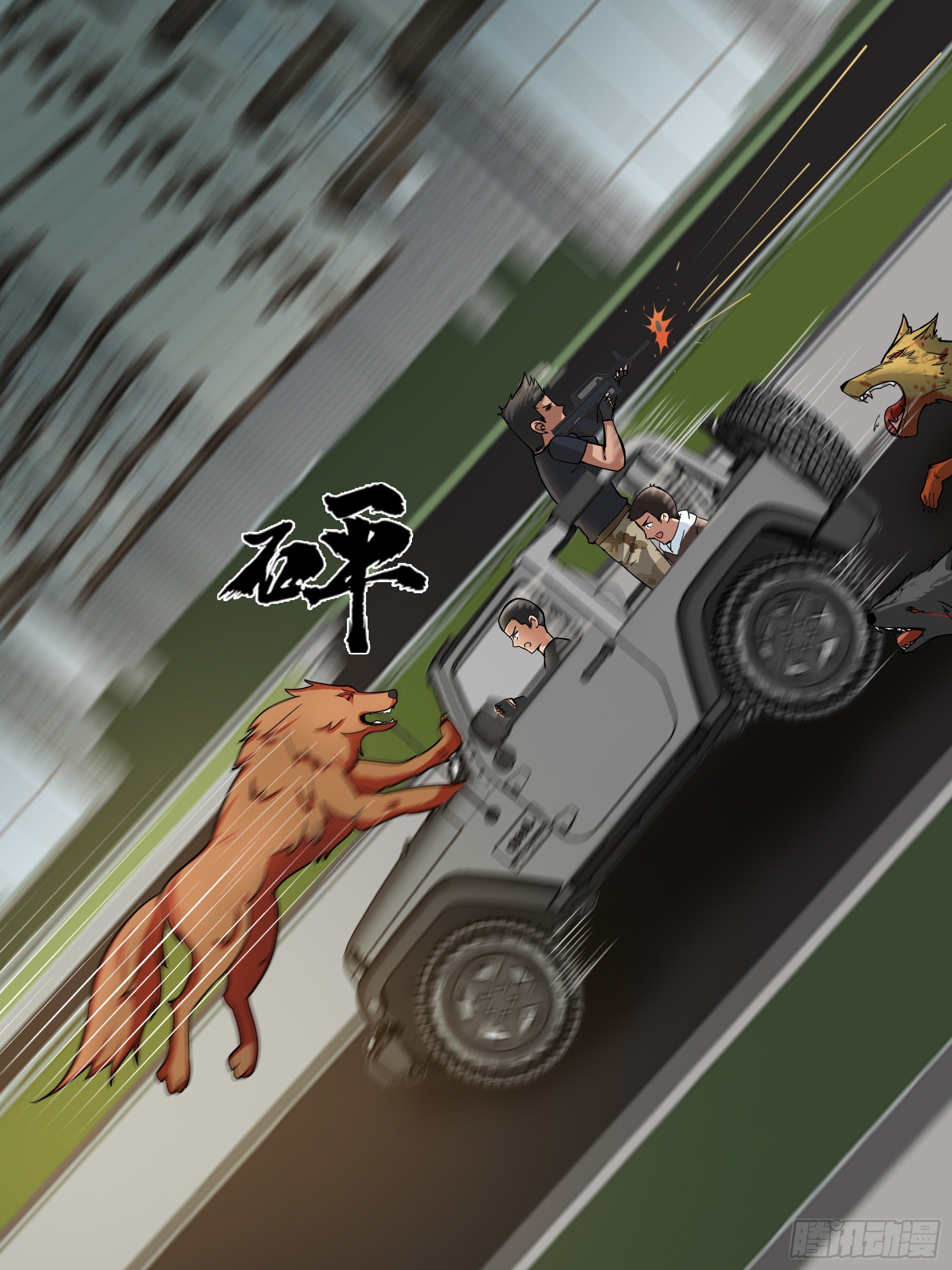 变故（二）-第18话