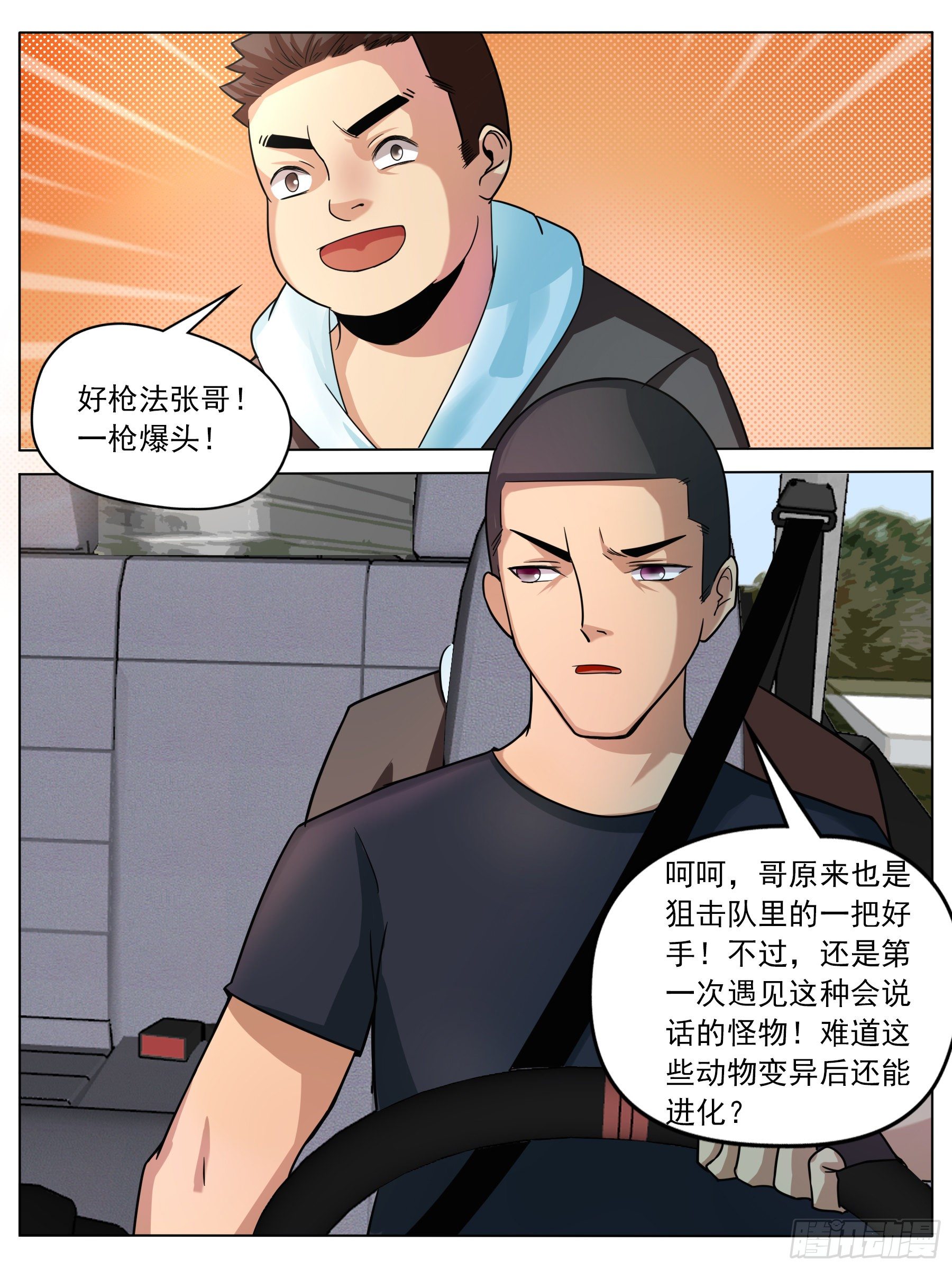 逃亡（一）-第22话