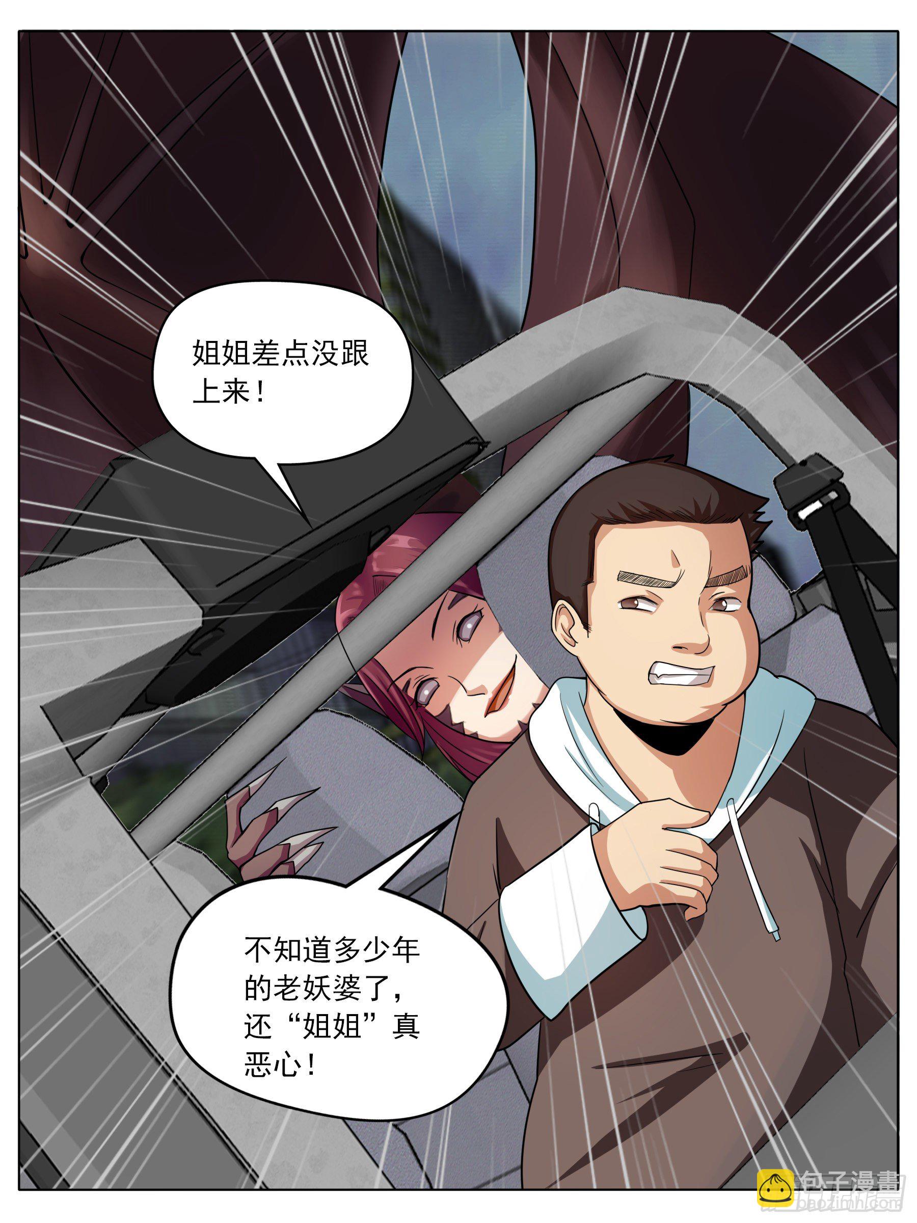 逃亡（一）-第22话