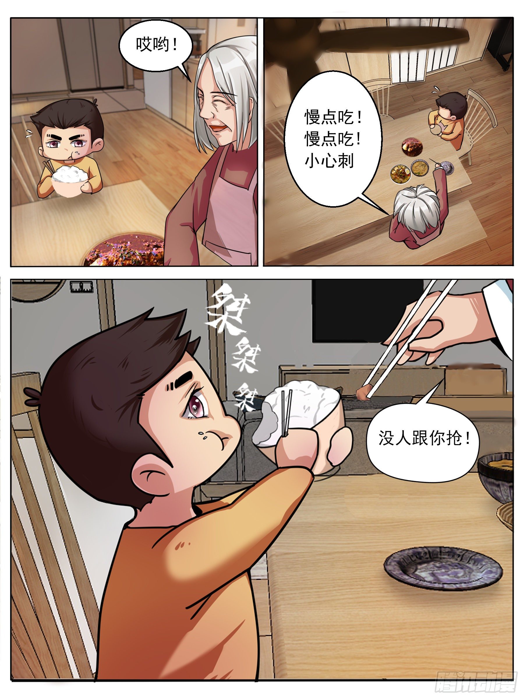 小时候-第24话
