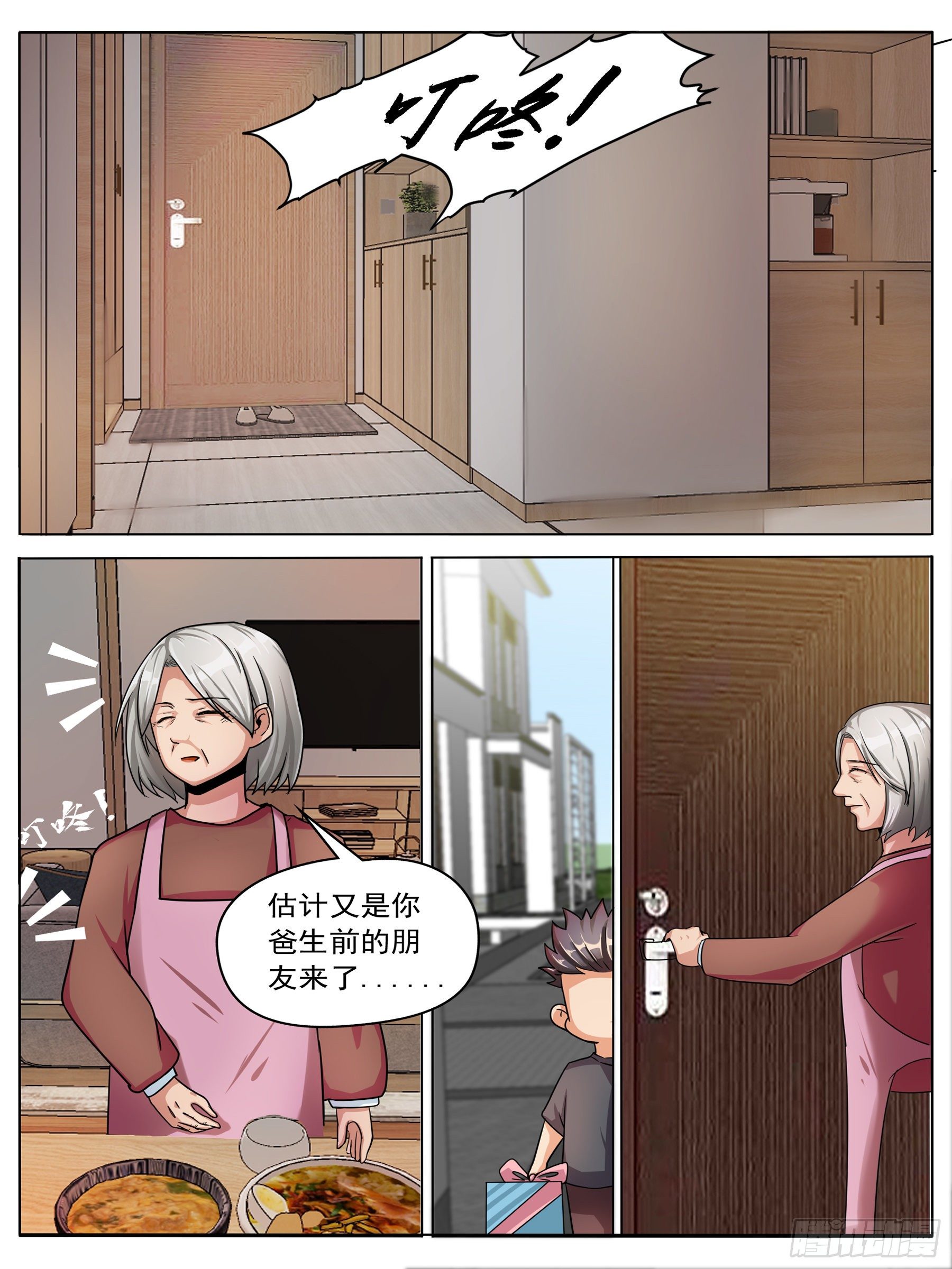 小时候-第24话