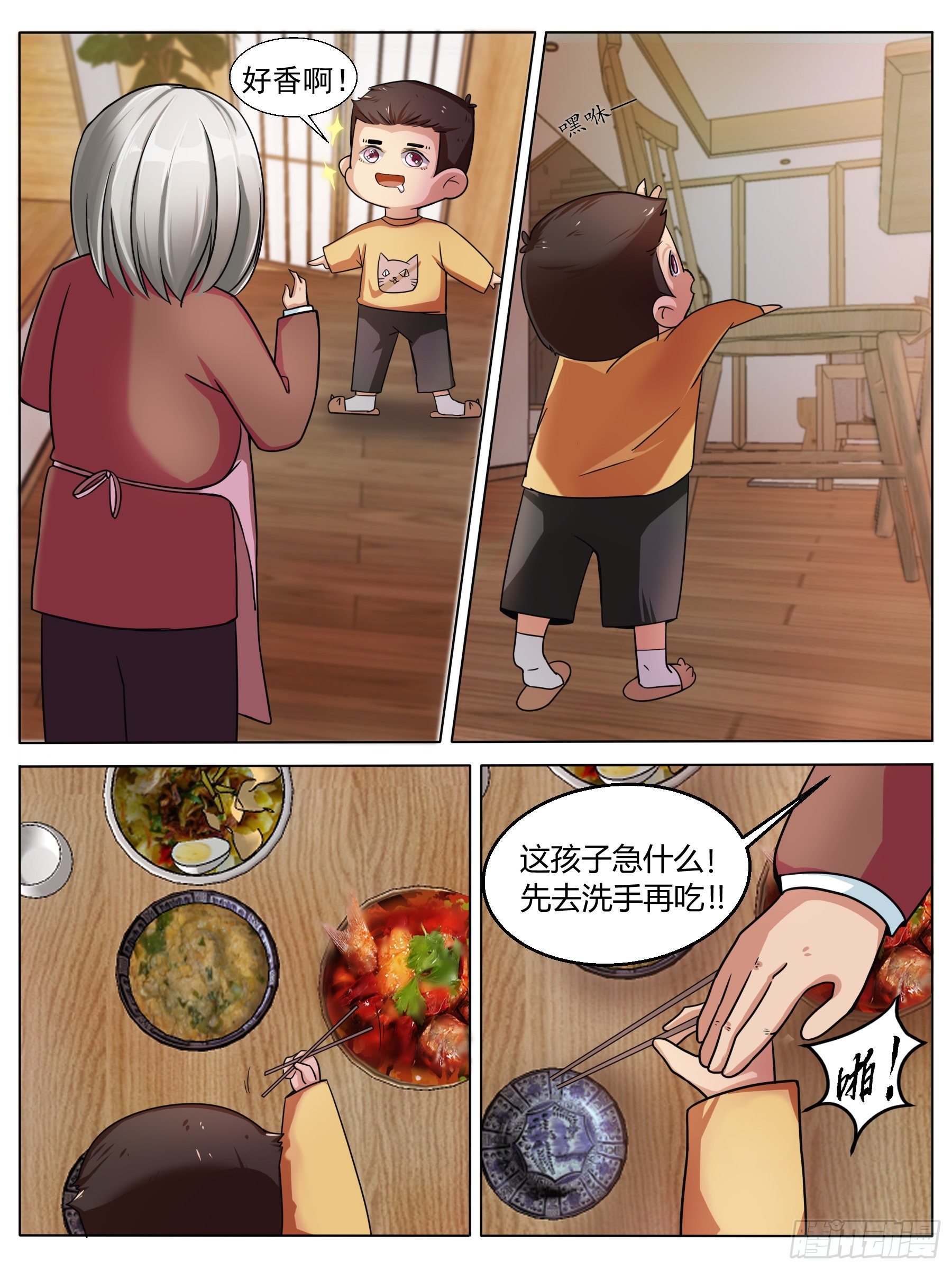 小时候-第24话