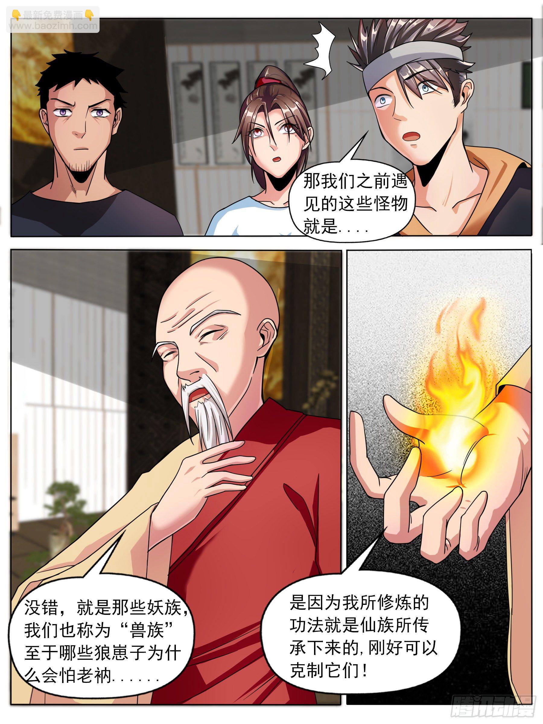 解惑-第28话