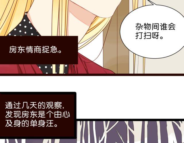 第2话 三角关系-第2话