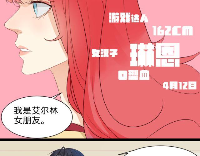 第2话 三角关系-第2话