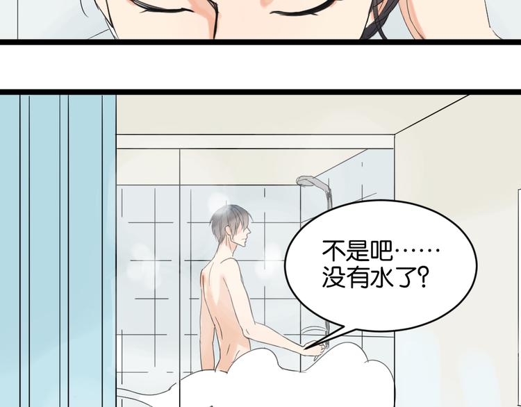 第12话 我的房东要出柜了？(1/2)-第12话