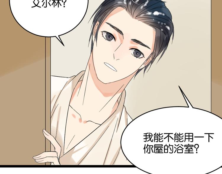 第12话 我的房东要出柜了？(1/2)-第12话