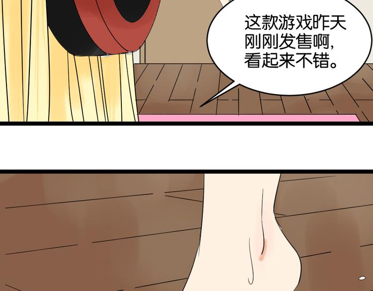 第12话 我的房东要出柜了？(1/2)-第12话