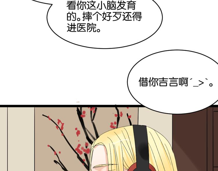 第12话 我的房东要出柜了？(1/2)-第12话