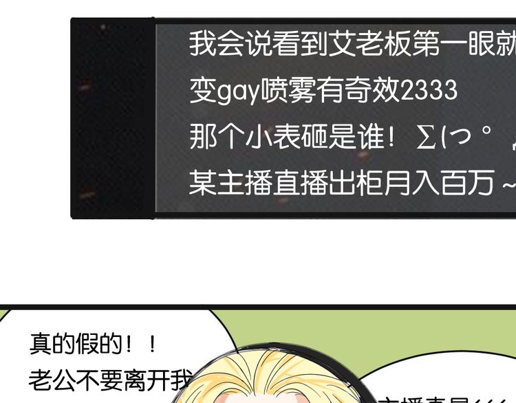 第12话 我的房东要出柜了？(1/2)-第12话