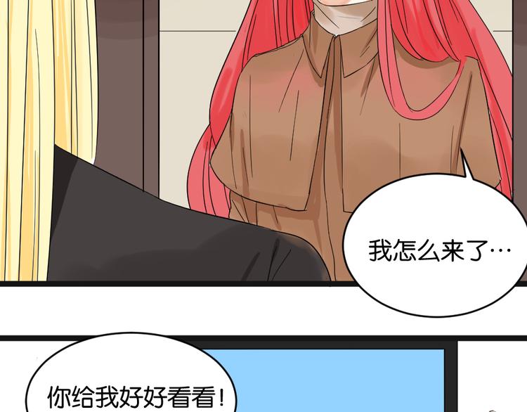第12话 我的房东要出柜了？(1/2)-第12话