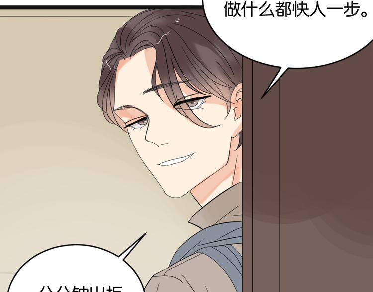 第12话 我的房东要出柜了？(1/2)-第12话