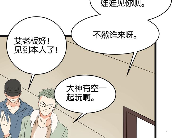 第12话 我的房东要出柜了？(1/2)-第12话