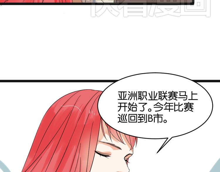 第12话 我的房东要出柜了？(1/2)-第12话