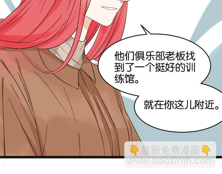 第12话 我的房东要出柜了？(1/2)-第12话