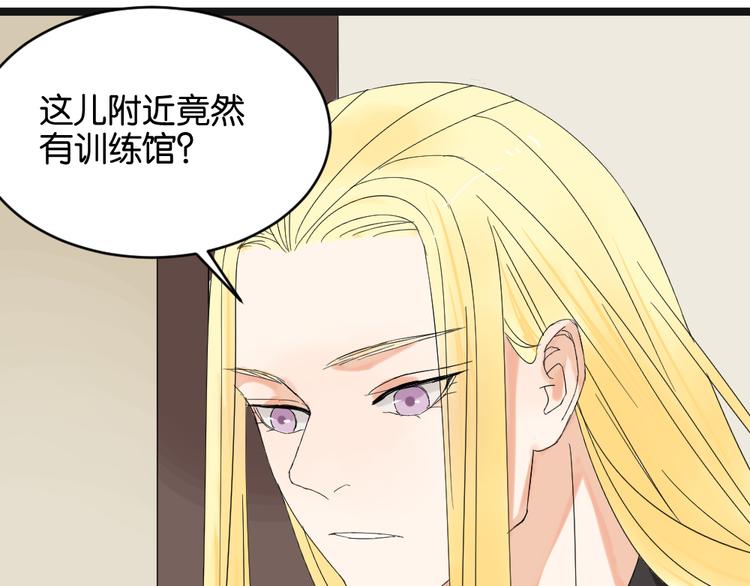 第12话 我的房东要出柜了？(1/2)-第12话