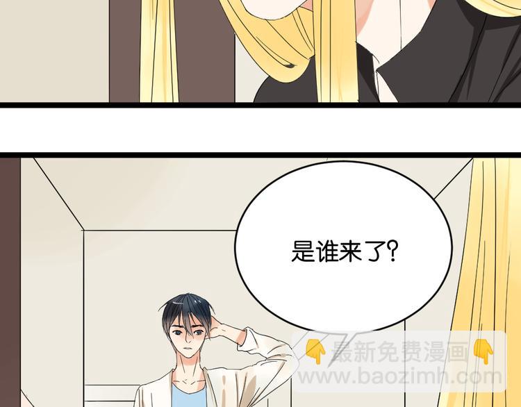 第12话 我的房东要出柜了？(1/2)-第12话