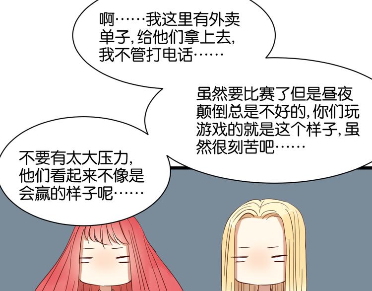 第14话 这人究竟是谁？！(1/2)-第14话